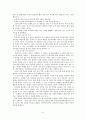 [사회과학] [행정학] 전자민주주의 사례연구 8페이지