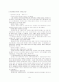 [사회과학] [행정학] 전자민주주의 사례연구 9페이지