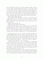 [사회과학] [행정학] 전자민주주의 사례연구 10페이지