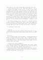 [사회과학] [행정학] 전자민주주의 사례연구 11페이지