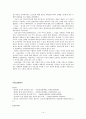[사회과학] [행정학] 전자민주주의 사례연구 14페이지