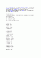 일반화학 3페이지