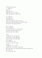 일반화학 4페이지