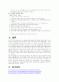 인터넷 윤리 보고서 6페이지