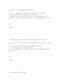 원광대학교 2012 중간고사  1페이지
