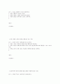 원광대학교 2012 중간고사  2페이지