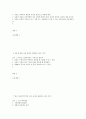 원광대학교 2012 중간고사  3페이지