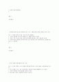 원광대학교 2012 중간고사  4페이지