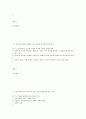 원광대학교 2012 중간고사  5페이지