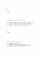 원광대학교 2012 중간고사  6페이지