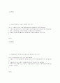 원광대학교 2012 중간고사  7페이지