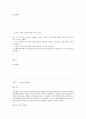 원광대학교 2012 중간고사  8페이지
