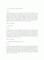 원광대학교 2012 중간고사  9페이지