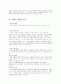 범죄가 없다면 report 3페이지