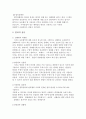범죄가 없다면 report 4페이지