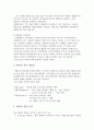 범죄가 없다면 report 5페이지