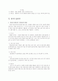 범죄가 없다면 report 6페이지