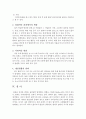 범죄가 없다면 report 7페이지
