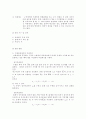 마찰 계수 측정(예비레포트) 3페이지