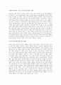 향료교역이 유럽에 미친 영향 4페이지