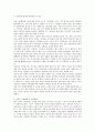 한국전통의 술문화를 계승발전시켜 개인의 인격과 국가의 품격을 제고할 수 있는 방안 4페이지