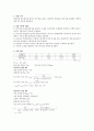  결과 에너지보존법칙 2페이지