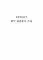 RFC (Request for Comments) 표준문서 조사 1페이지