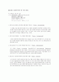 RFC (Request for Comments) 표준문서 조사 3페이지