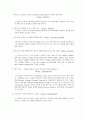 RFC (Request for Comments) 표준문서 조사 4페이지