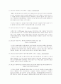 RFC (Request for Comments) 표준문서 조사 5페이지