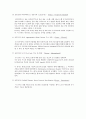 RFC (Request for Comments) 표준문서 조사 7페이지