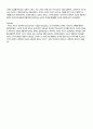 [독후감]  세계속의 한국 _ 정수일 저 : Prologue - 한국속의 세계와의 만남 5페이지