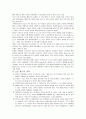 인터넷 윤리 보고서 - 왜 그들은 키보드로 다른 사람을 내려치는가! 4페이지