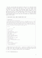 대중문화 속의 현대시 [광고, 영화, 가요의 측면에서] 3페이지