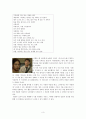 대중문화 속에 차용된 시 4페이지