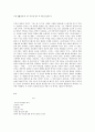 시인 고은에 대하여 4페이지