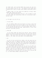 시와 노래의 경계에서 - 루시드폴의 음악의 시적요소 연구  2페이지