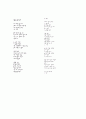 시와 노래의 경계에서 - 루시드폴의 음악의 시적요소 연구  4페이지