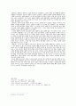 지사의 길, 시인의 길을 걸었던 이육사 !!  그가 남긴 삶의 흔적을 찾아서...... 4페이지