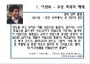 해체, 그 파괴의 미학.ppt 6페이지
