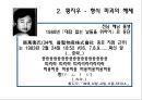 해체, 그 파괴의 미학.ppt 9페이지