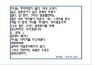 해체, 그 파괴의 미학.ppt 16페이지