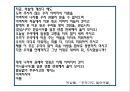 해체, 그 파괴의 미학.ppt 19페이지