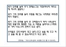 해체, 그 파괴의 미학.ppt 20페이지
