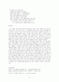 영화 속의 시 - 두 낭만의 만남 - 6페이지