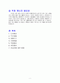 직장매너 2페이지