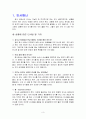 직장매너 3페이지