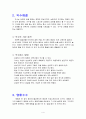 직장매너 4페이지