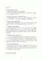 직장매너 6페이지