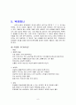 직장매너 8페이지